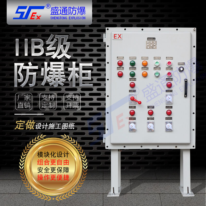 復(fù)合型防爆電氣設(shè)備 復(fù)合型防爆電氣設(shè)備