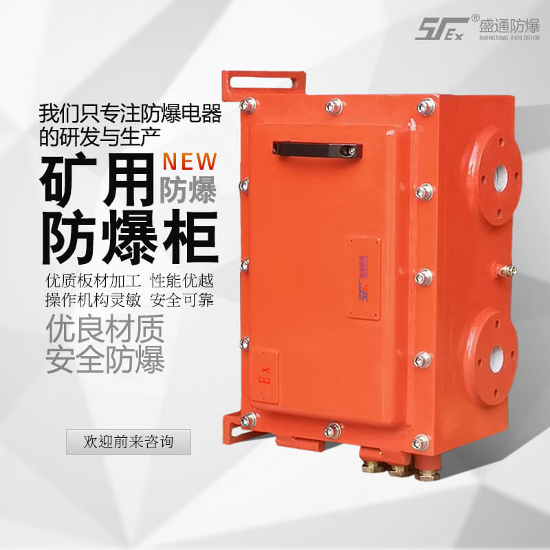 隔爆電氣設備 隔爆電氣設備