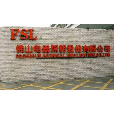 佛山照明上市公司采用振嘉機械高頻機