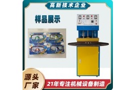 螺絲吸塑包裝機