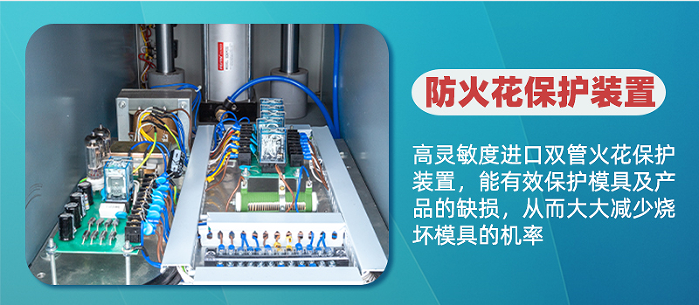 ? 高周波機(jī)2D21雙管防火花裝置